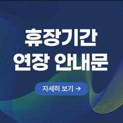 <p>휴장 안내문</p>
