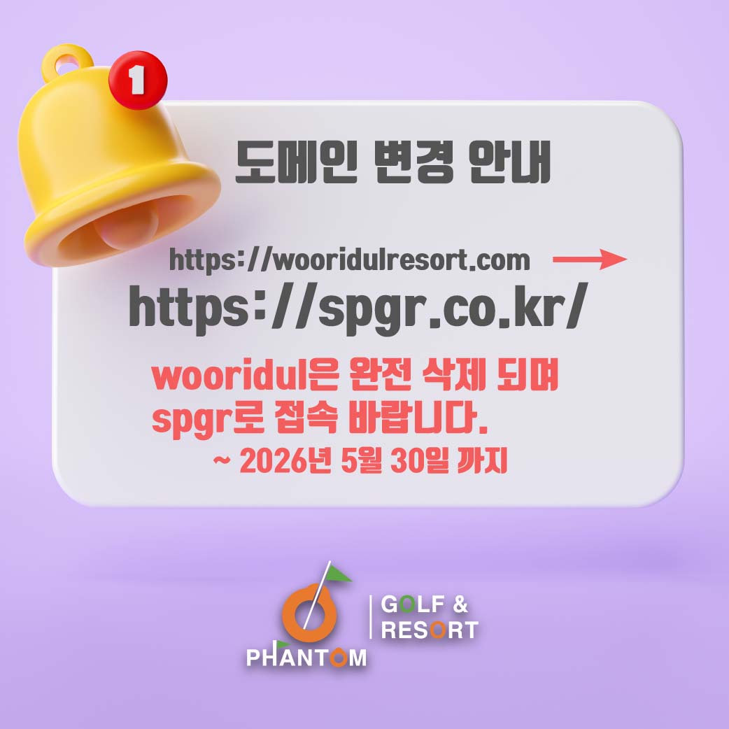 <p>홈페이지 도메인 변경</p>
